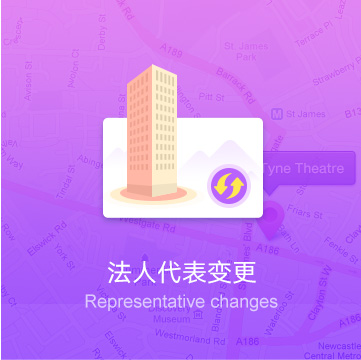 全國企業(yè)公司法定代表人（法人）變更